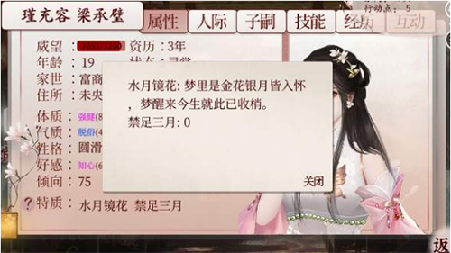 深宫曲梁承璧钱收不收 剧情触发教程
