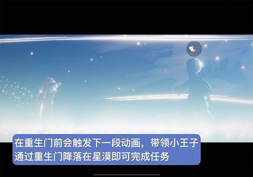 光遇游戏截图2