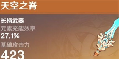 《原神》辅助钟离武器哪个好 助钟离武器选择分享