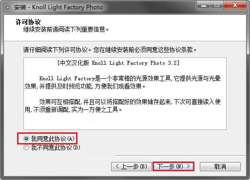 PS灯光工厂滤镜(Knoll Light Factory Photo)32/64位