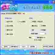 宝石总动员全自动脚本v1.3绿色版