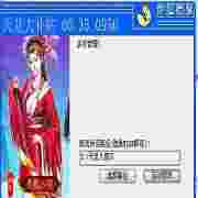 天龙八部3多开器v1.0官方版