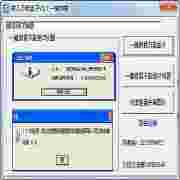 散人CF万能盒子