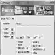 笑傲江湖ol自动挂机打怪工具v2.0绿色版