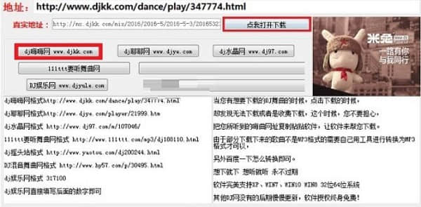 冰枫残瀷QQ音乐解析器截图