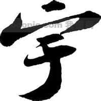 QQ头像制作