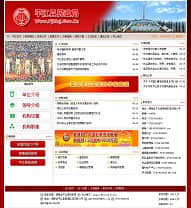 动易PowerEasy SiteWeaver