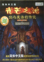 光芒之池（Pool of Radiance）全部属性全能修改器