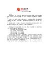 三国立志传中文版 全武将完美修改器
