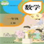 小学数学第十册