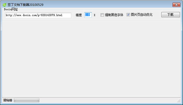 豆丁文档下载器