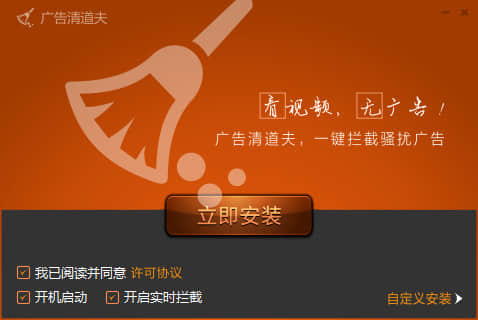 廣告清道夫