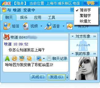 彩虹qq