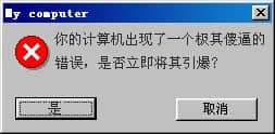 qq搞笑程序