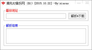 清風DJ音樂網解析工具