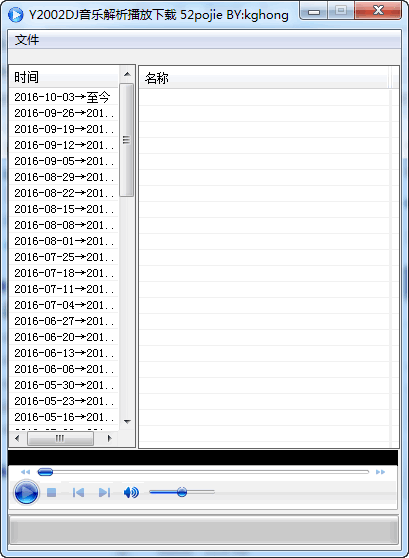 y2002DJ音乐解析播放下载