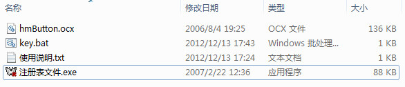 注册表