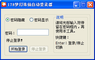 梦幻诛仙挤线器