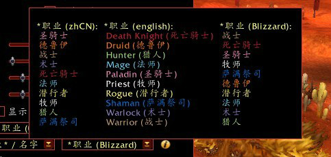 战场敌对目标显示插件BattlegroundTargets