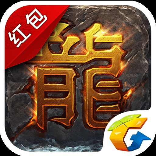 仿盛大传奇