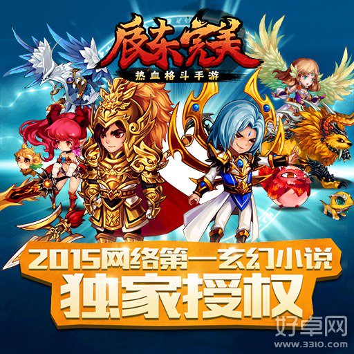 完美世界辅助完美宝石