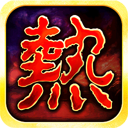 热血三国辅助
